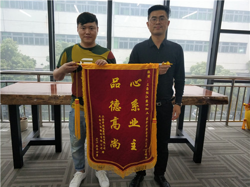 企航锦旗 (2)_副本.jpg