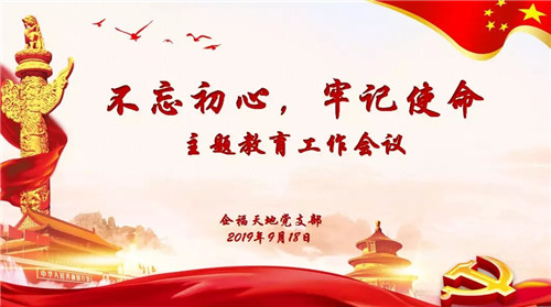 党员会议6.webp_副本.jpg