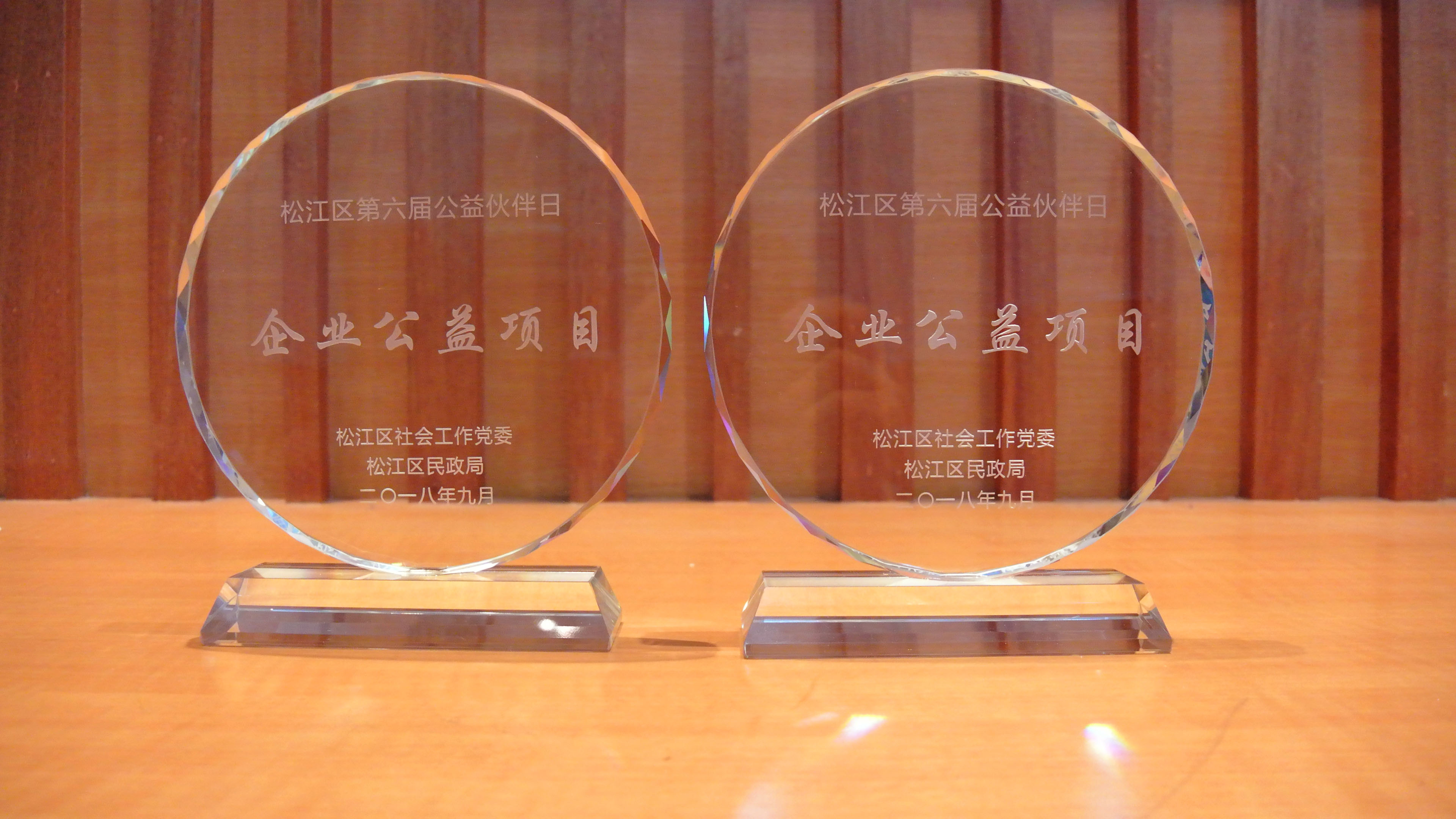 20180921 .【聚焦G60，公益进园区】 (2).JPG