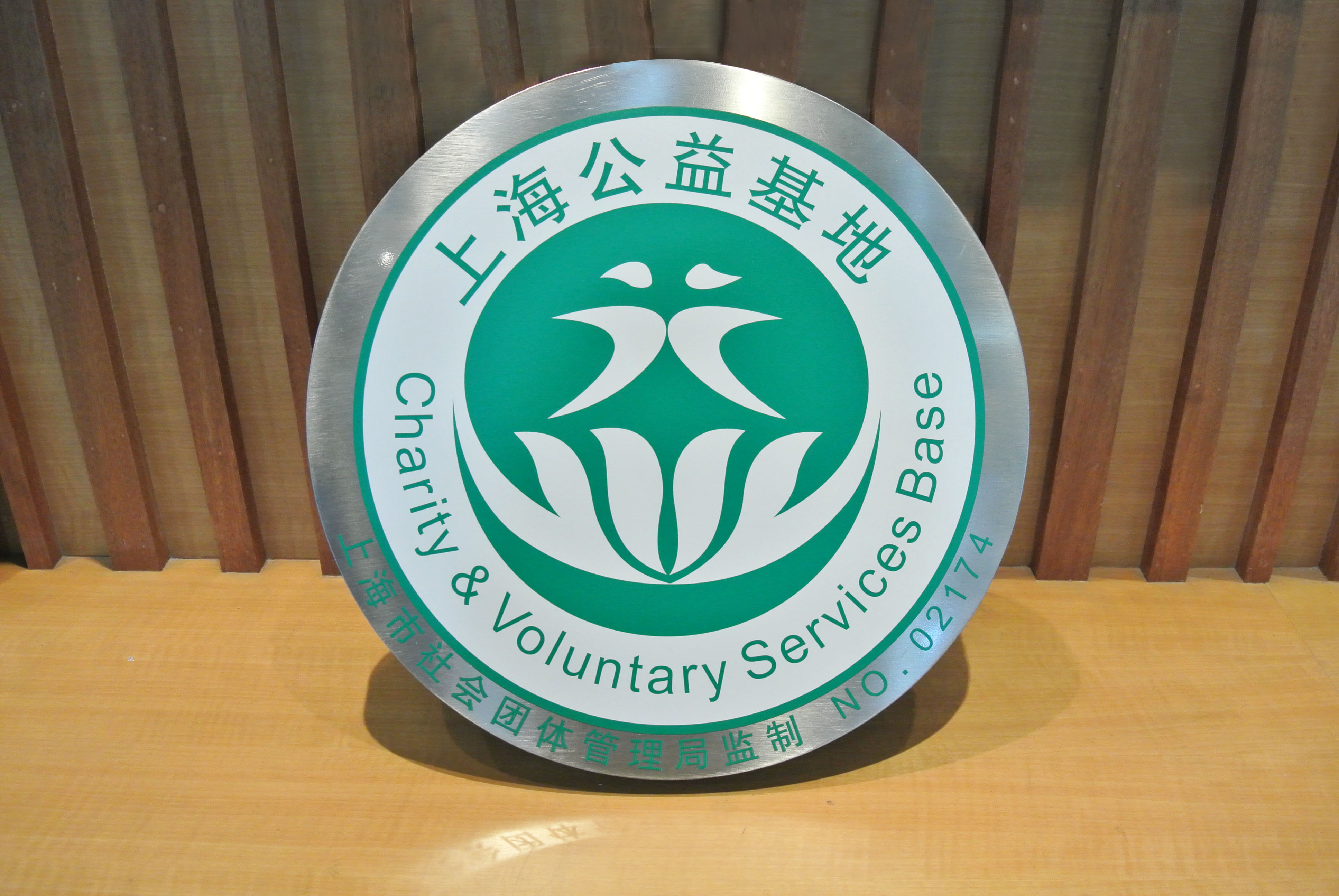 20180921 .【聚焦G60，公益进园区】.JPG