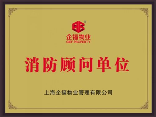 消防托管_副本.jpg
