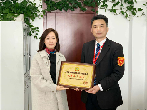 企福物业获上海市消防协会两项荣誉表彰2.jpg