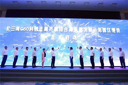2021.6 企福集团总裁张建军出席长三角G60科创走廊专题会并发言