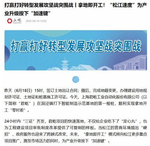 松江速度1_副本.jpg