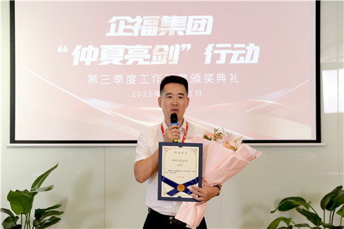 季度颁奖7_副本.jpg 季度颁奖7_副本.jpg