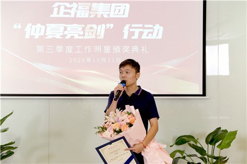 季度颁奖8_副本.jpg 季度颁奖8_副本.jpg