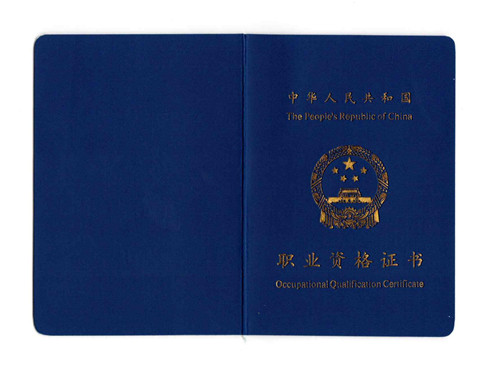 全员持证1_副本.jpg 全员持证1_副本.jpg