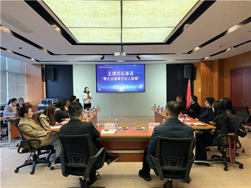 2026.3 企福大讲堂第61期法律专场