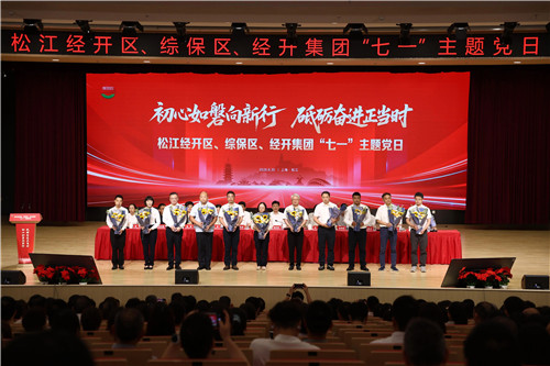 2026.7 企福天地党支部书记杨慧林在经开区“七一”活动作交流发言