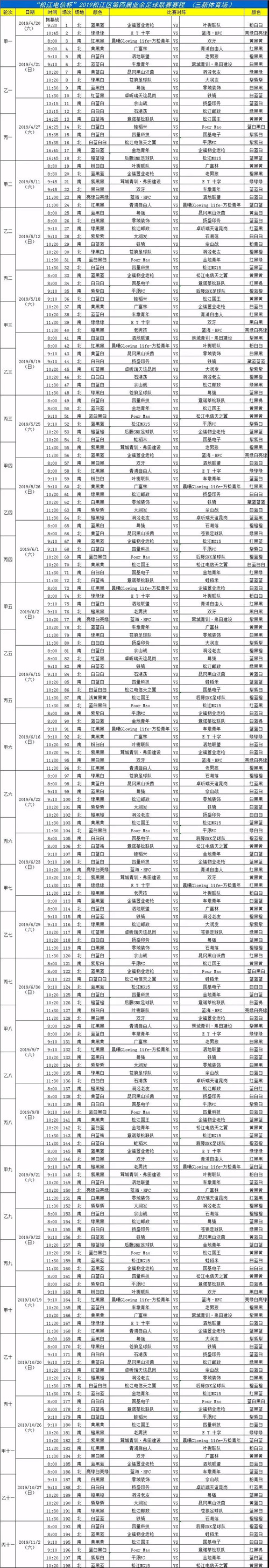 足球赛3.webp_副本.jpg