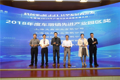 车墩镇先进产业园区奖 (1)_副本.jpg