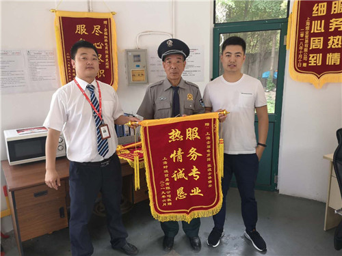 锦旗-时波_副本.jpg
