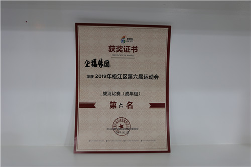 2019年区运会拔河第六