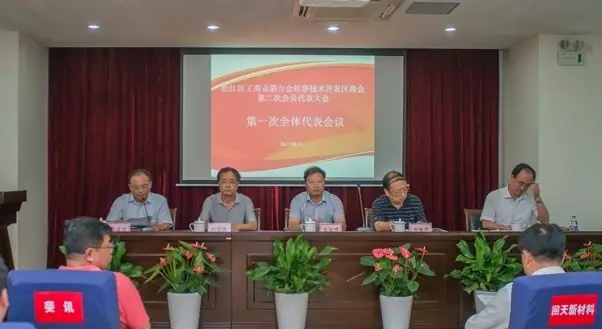 2017.8企福集团总裁张建军荣任松江开发区商会执委会副会长