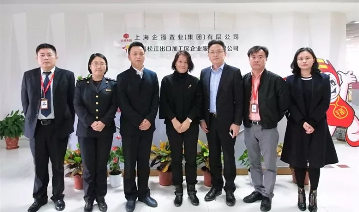 2017.11松江区市场监督管理局领导莅临企福，辅导企福科技园标准化建设2.webp.jpg