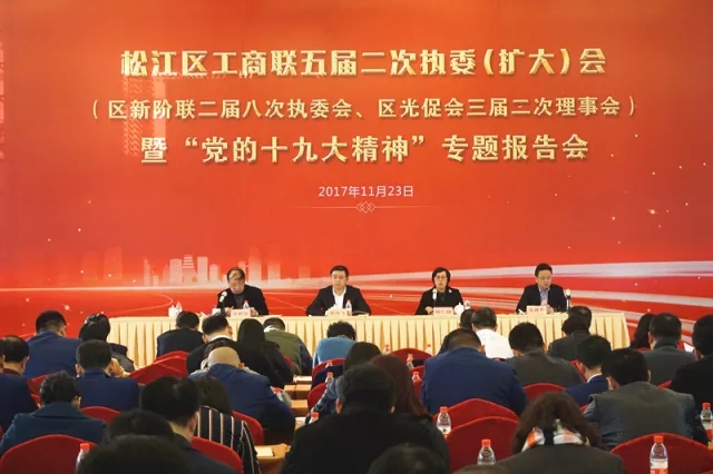 2017.11松江区工商联2017年度工作报告再一次提到企福集团招商成绩