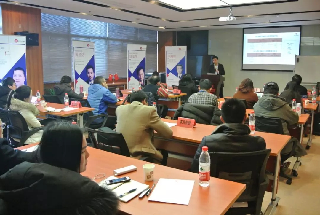 2018.1企福科技园“阿米巴经营”一期精品研讨班