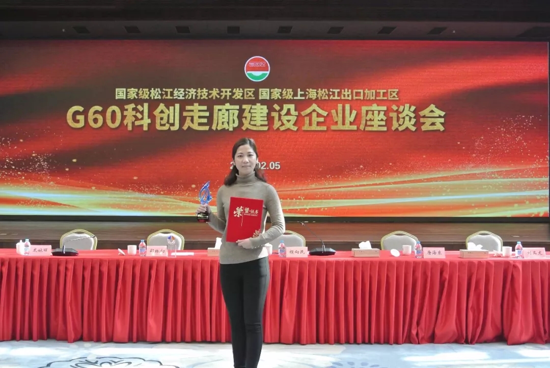 2018.2企福天地党支部书记杨慧林获经开区“先进个人”表彰