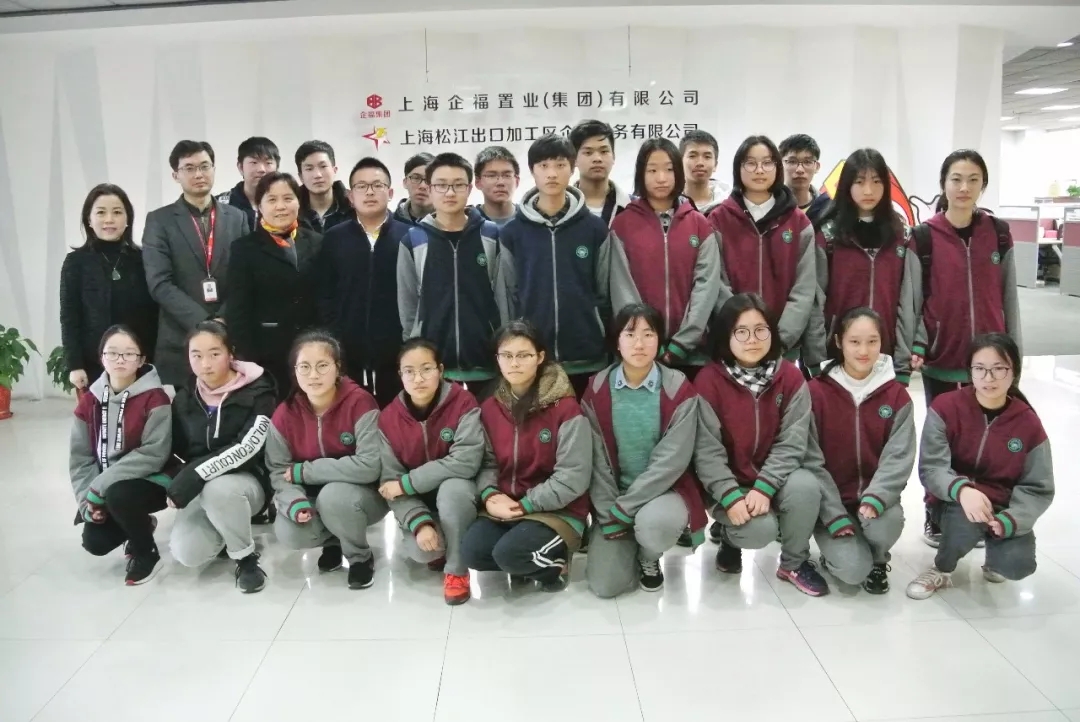 2018.3华实高级中学代表团莅临企福参观学习1.webp.jpg