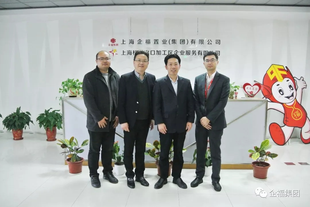 2018.3松江区政协副主席、民建松江区委主委金冬云莅临企福集团考察指导