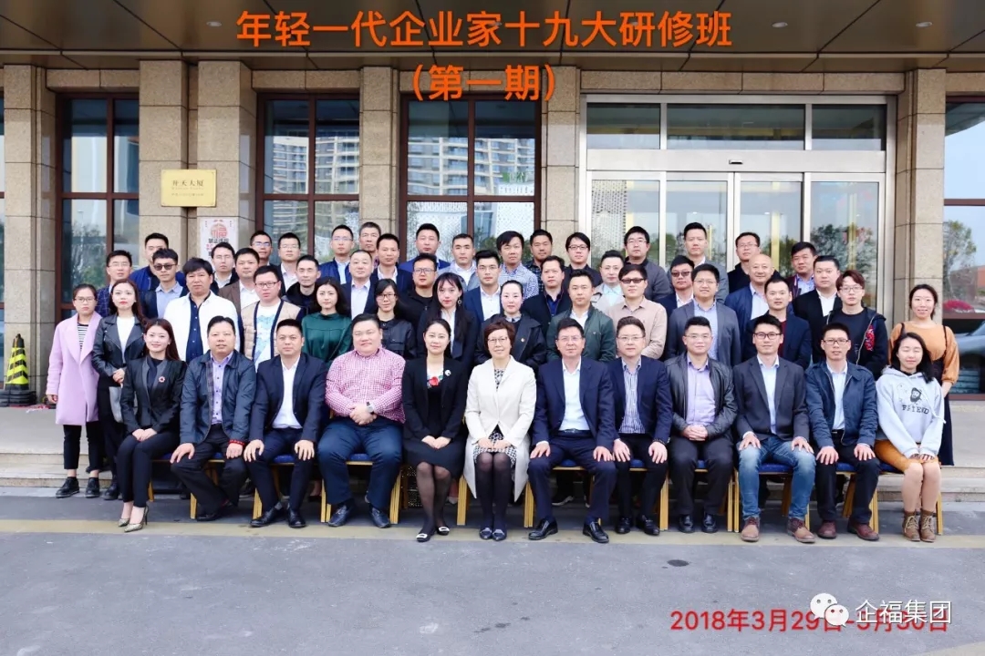 2018.3企福科技园企业家参加松江区工商联“十九大精神专题研修班”学习