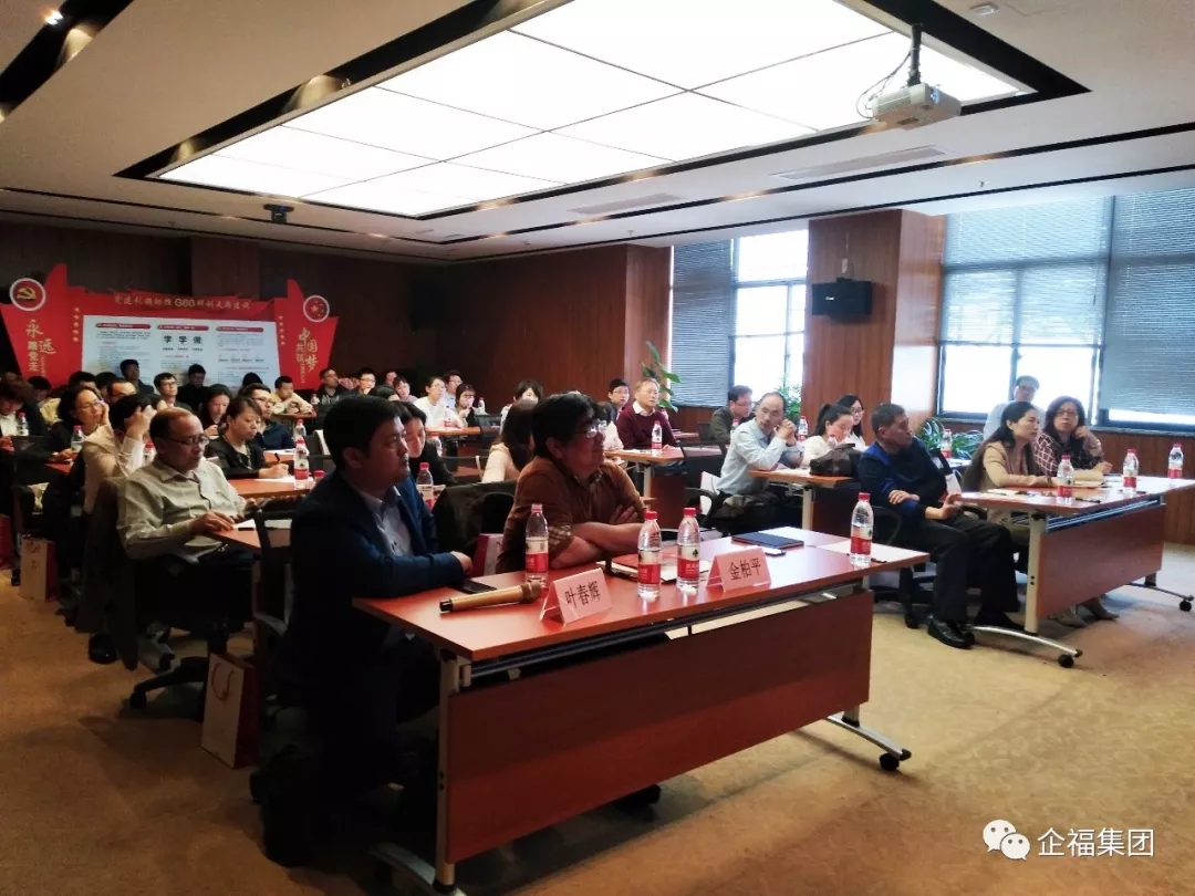 2018.4企福2018“企业服务月”第一场活动圆满举行