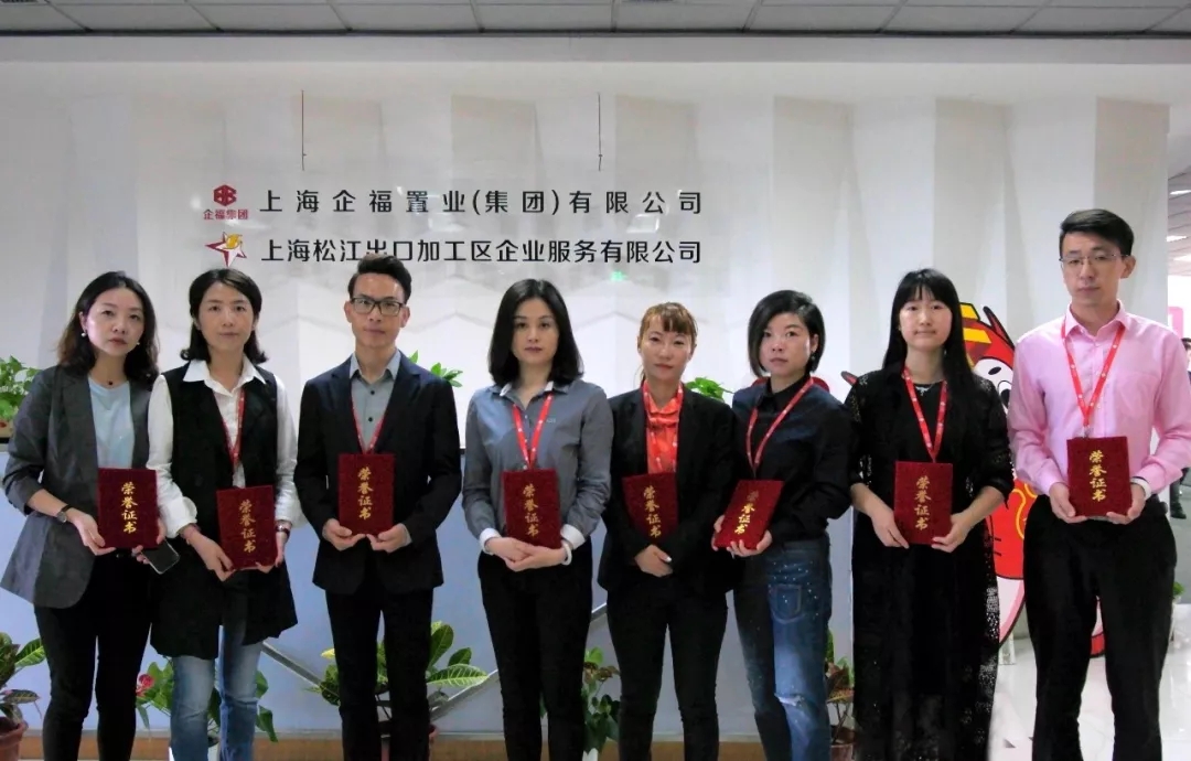 2018.4企福“美丽园区”摄影大赛举行颁奖仪式