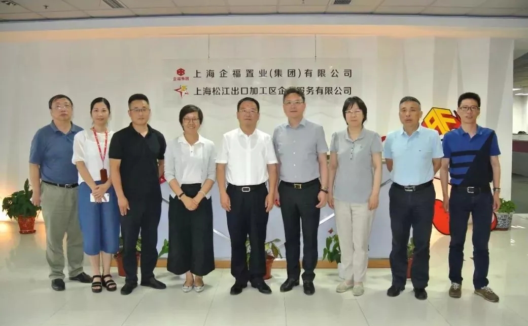 2018.6上海市工商联副主席汪剑明一行莅临企福集团调研指导