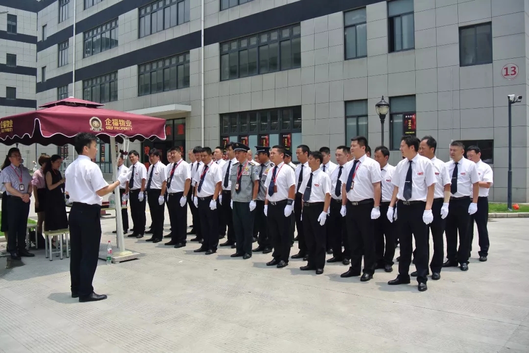 2018.7第七届企福物业保安技能大赛圆满落幕.webp.jpg