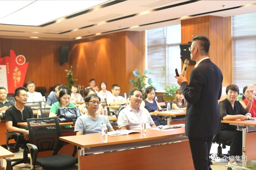 2018.8首期总裁六大执行力管理体系培训课圆满举办