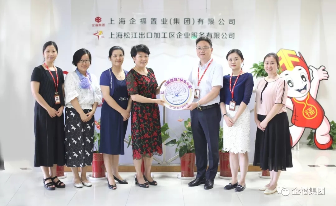 2018.9“茸城姐妹快乐e家”授牌