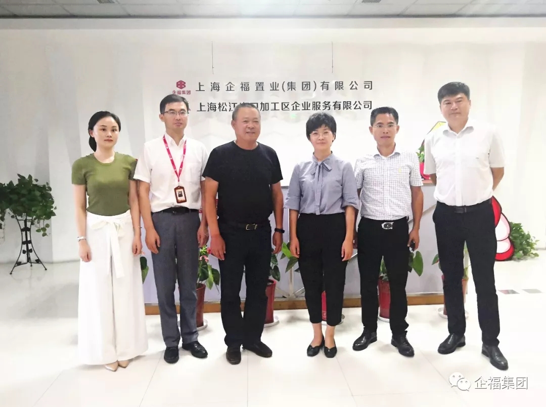 2018.9华夏幸福环南京区域事业部一行莅临企福集团考察
