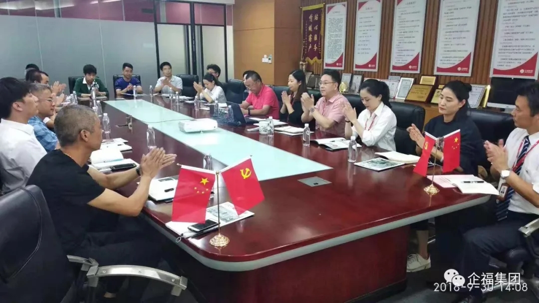 2018.9中共松江经济技术开发区企福天地党支部换届选举.webp.jpg
