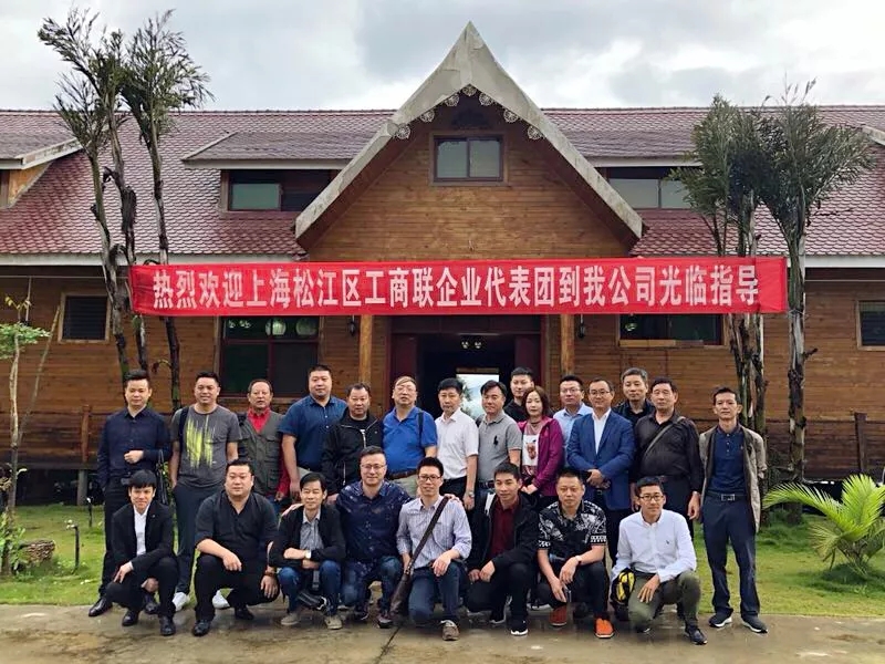 2018.10企福集团随松江区工商联民营企业家团“赴滇扶贫考察”