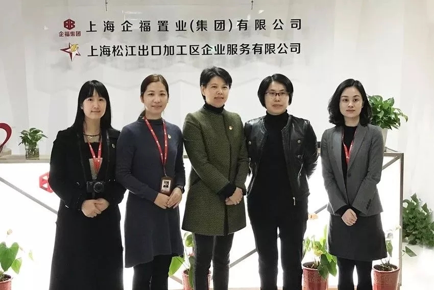 2018.11奉贤区金汇镇党委、团委40多位党员干部莅临企福考察参观.webp.jpg