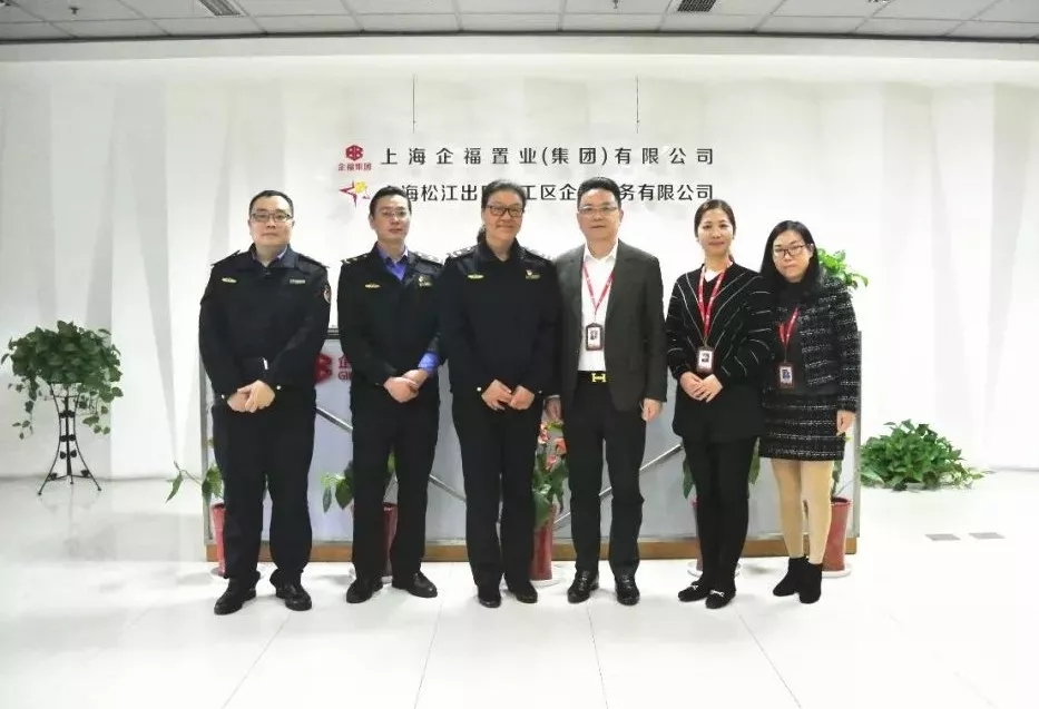 2018.11松江区城管执法局党委书记、局长朱慧敏莅临企福调研考察.webp.jpg