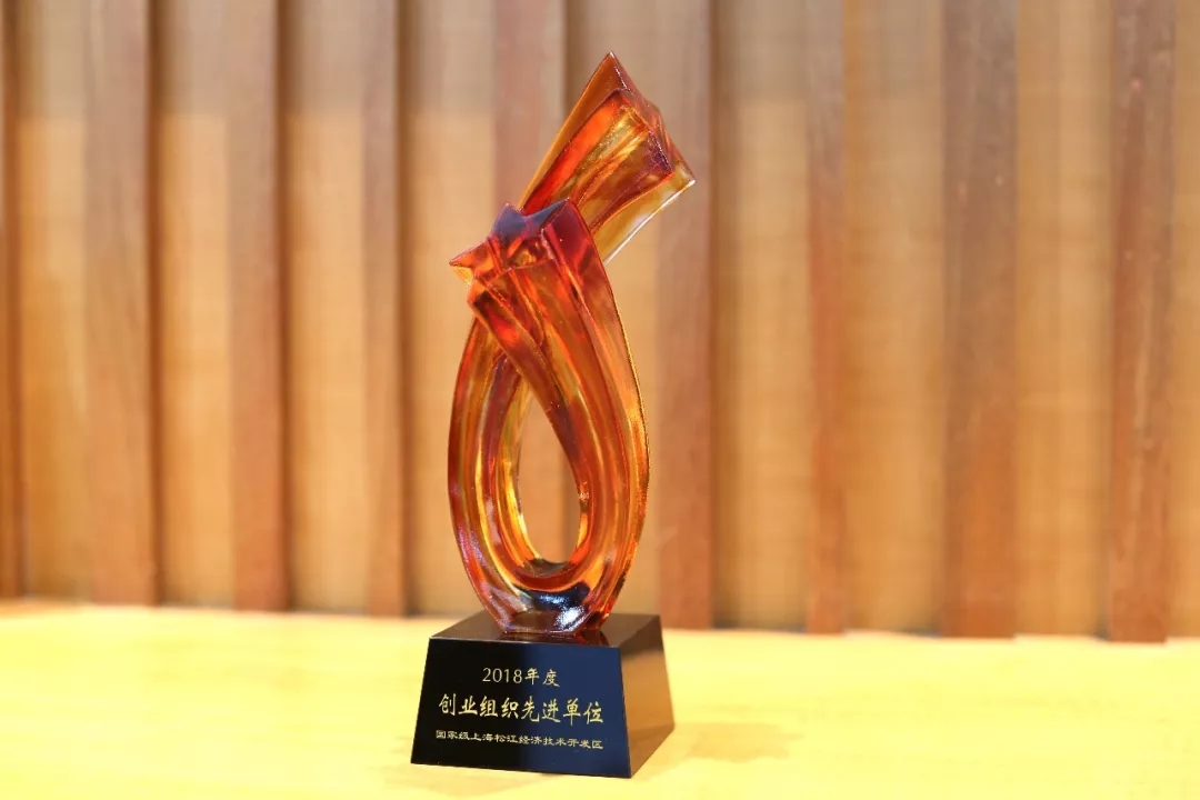 2019.1企福集团荣获经开区2018年度“创业组织先进单位”