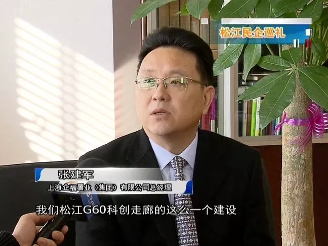 2019.2松江电视台民营企业巡礼第二期专题报道企福，时长近5分钟