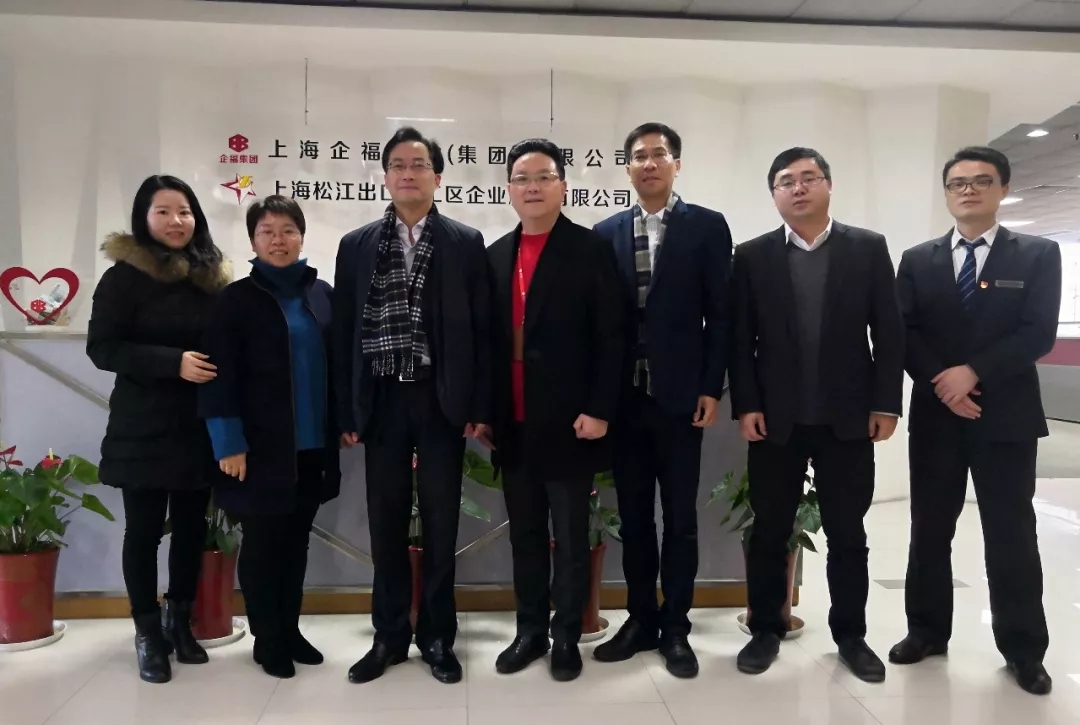 2019.2工商银行松江支行郑唐浩行长一行莅临企福集团考察指导