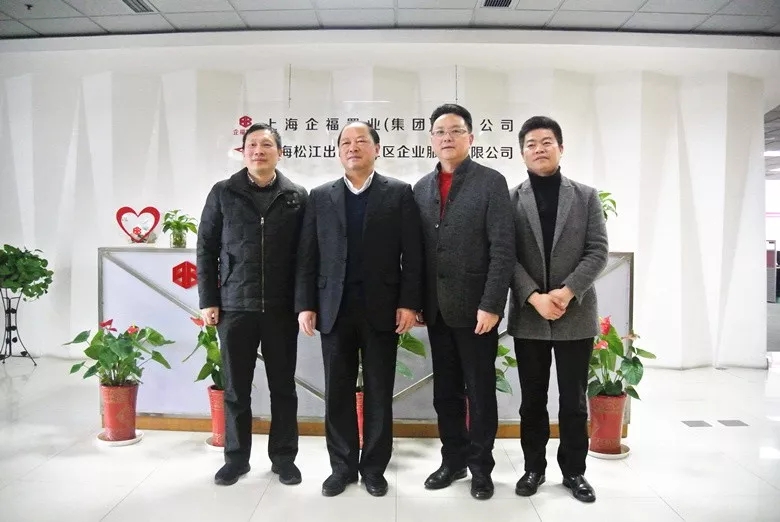 2019.2宣城经开发区党工委书记刘家和率队莅临企福考察