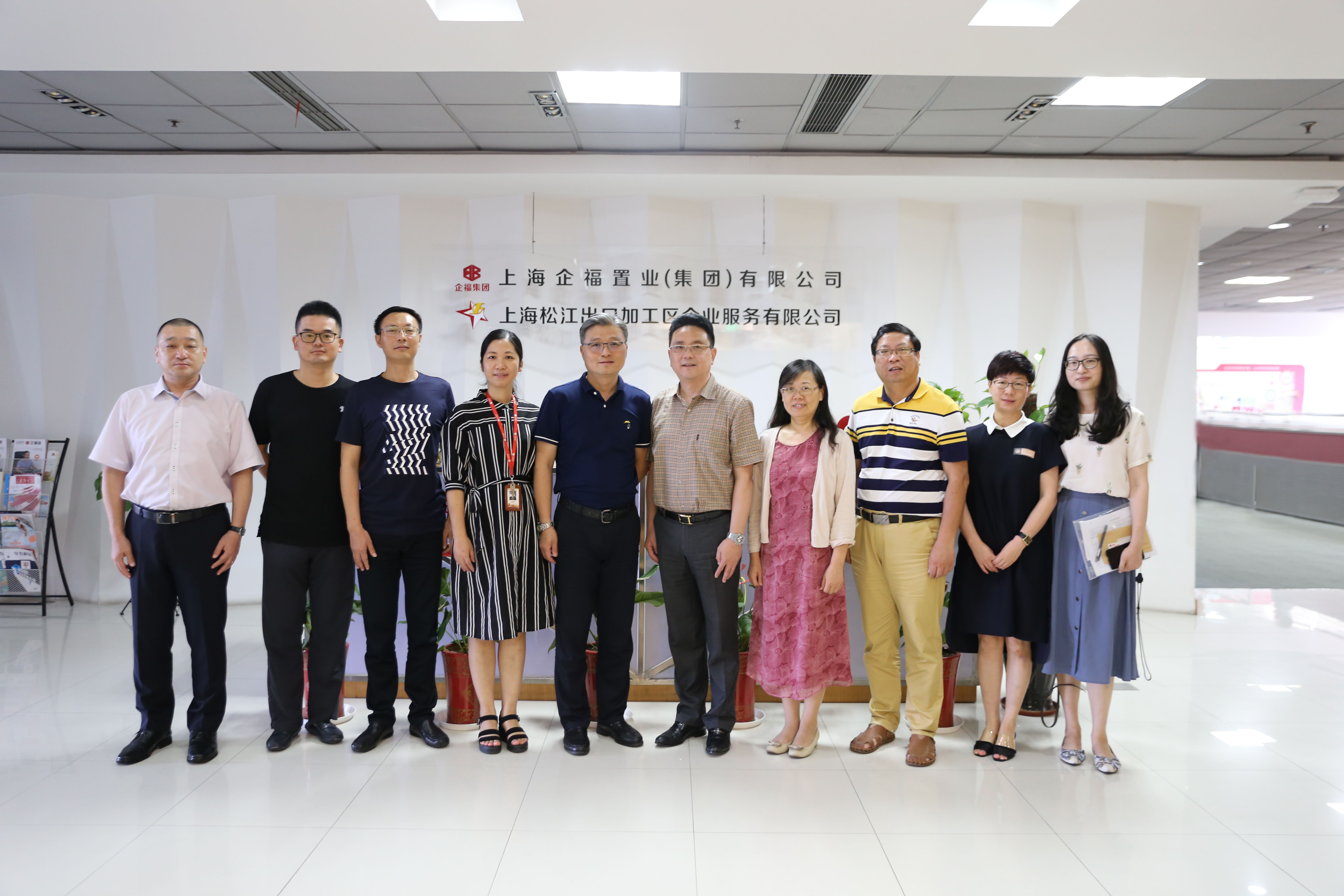 2019.8民革松江区委领导一行莅临企福集团考察调研