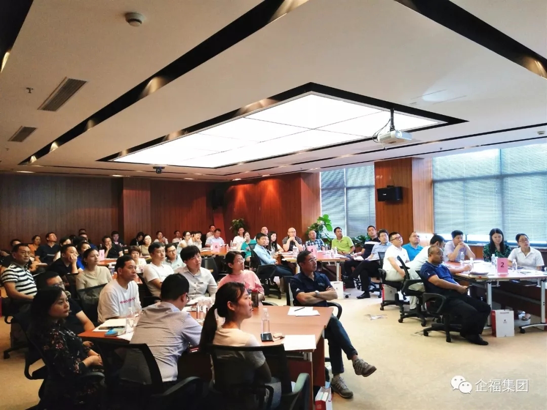 2019.8【企福大讲堂第38期】行动教育《增长为王》培训课