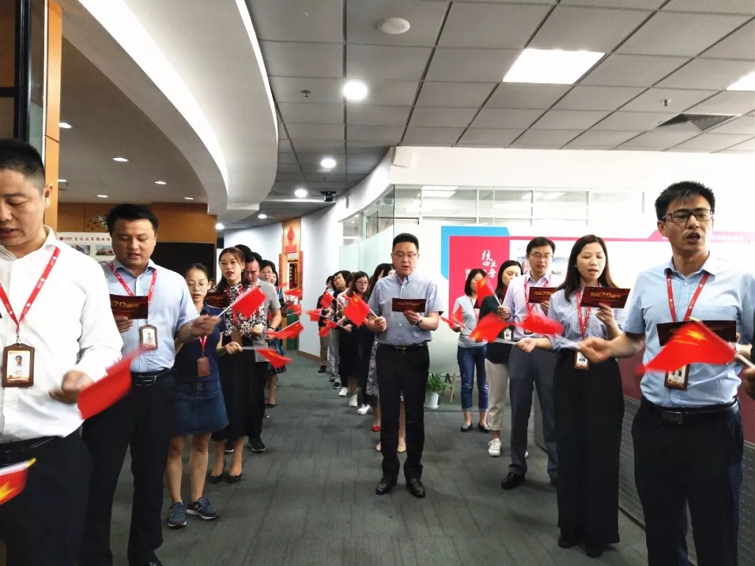 2019.9企福集团开展系列活动庆祝新中国70华诞