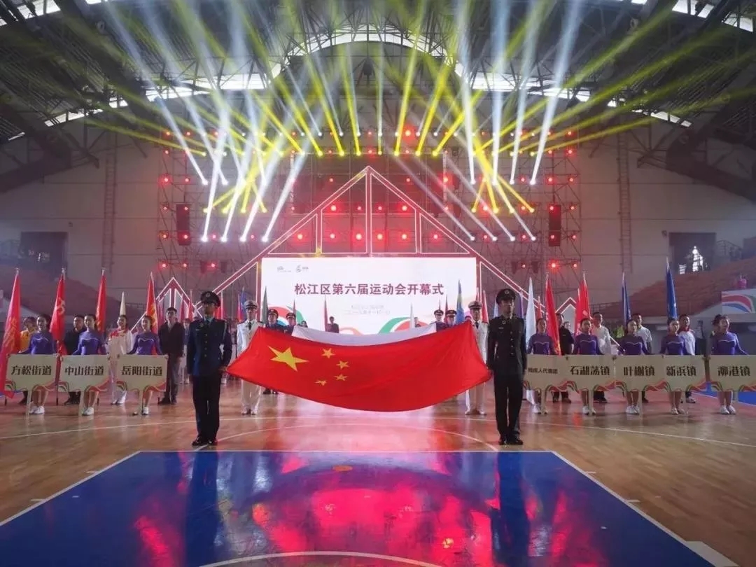 2019.10企福集团参加松江区第六届运动会开幕式