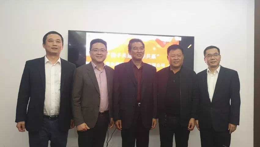 2019.12企福集团与上海农商银行松江支行共建合作交流会