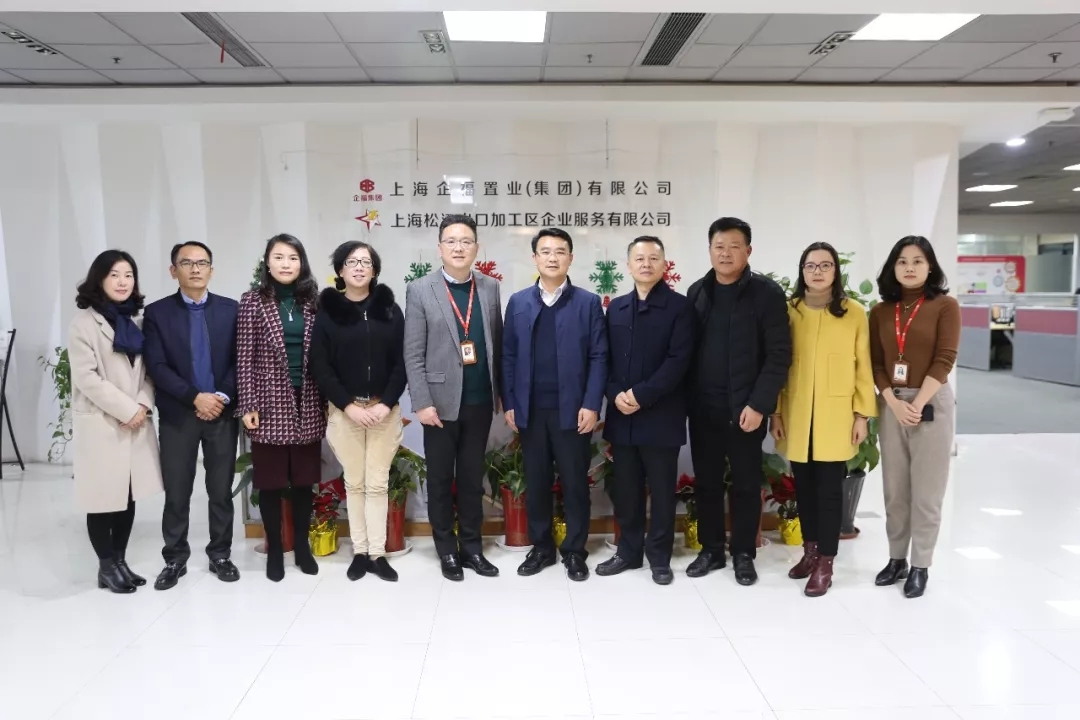 2019.12车墩镇长姜雪峰一行莅临企福集团调研
