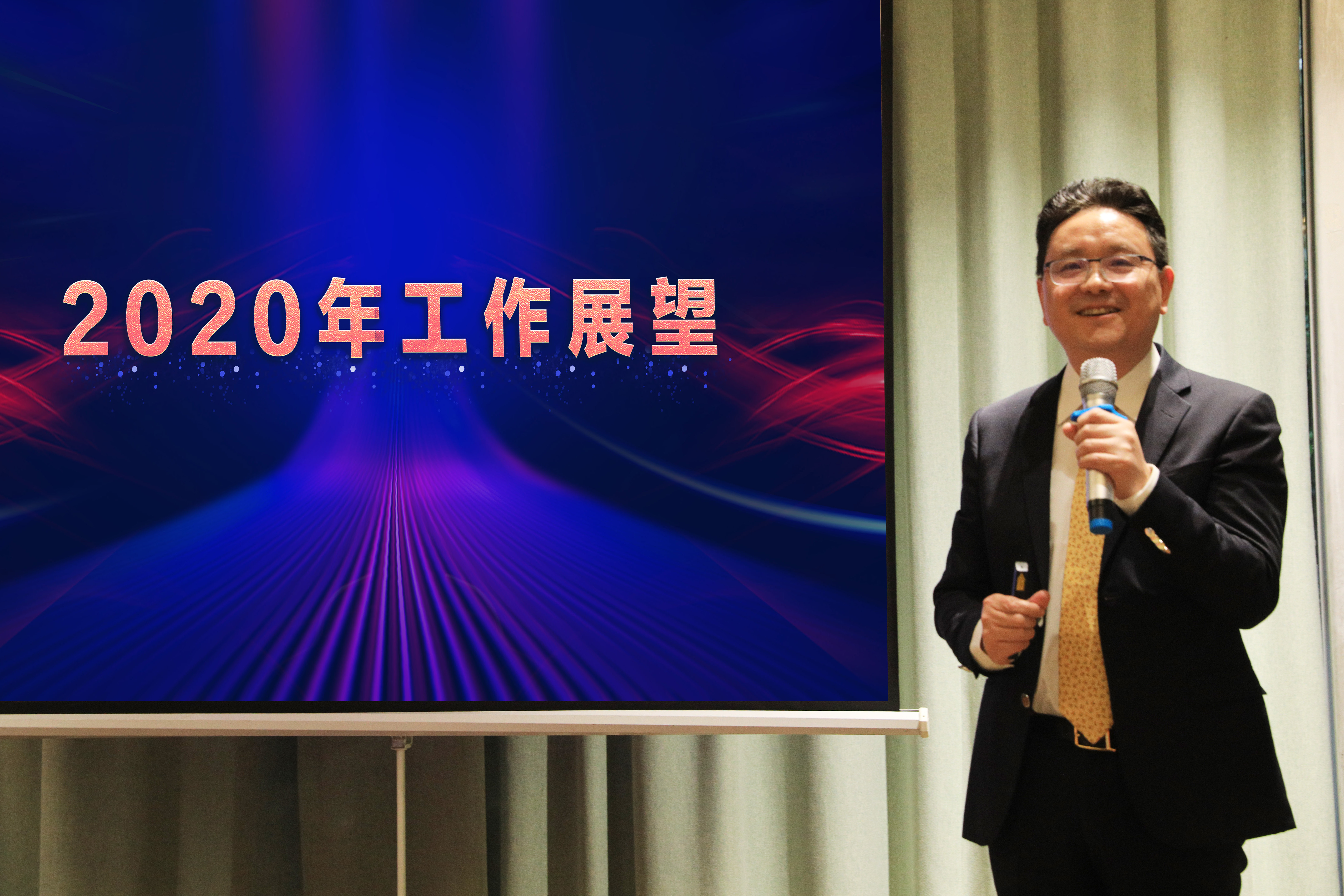2020.1企福集团2019年度工作总结会2.JPG