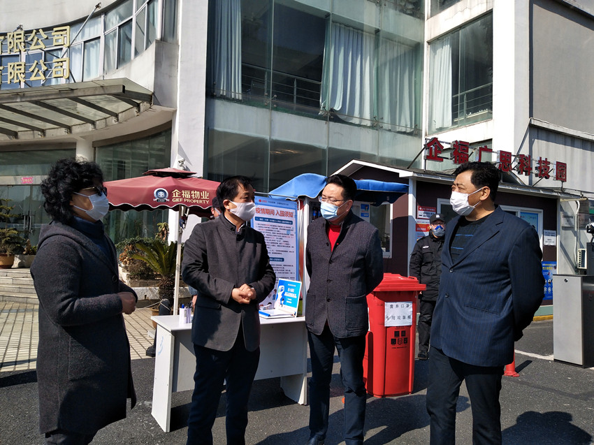 2020.2松江区政协副主席肖镛来企福园区调研指导“防疫和复工”工作