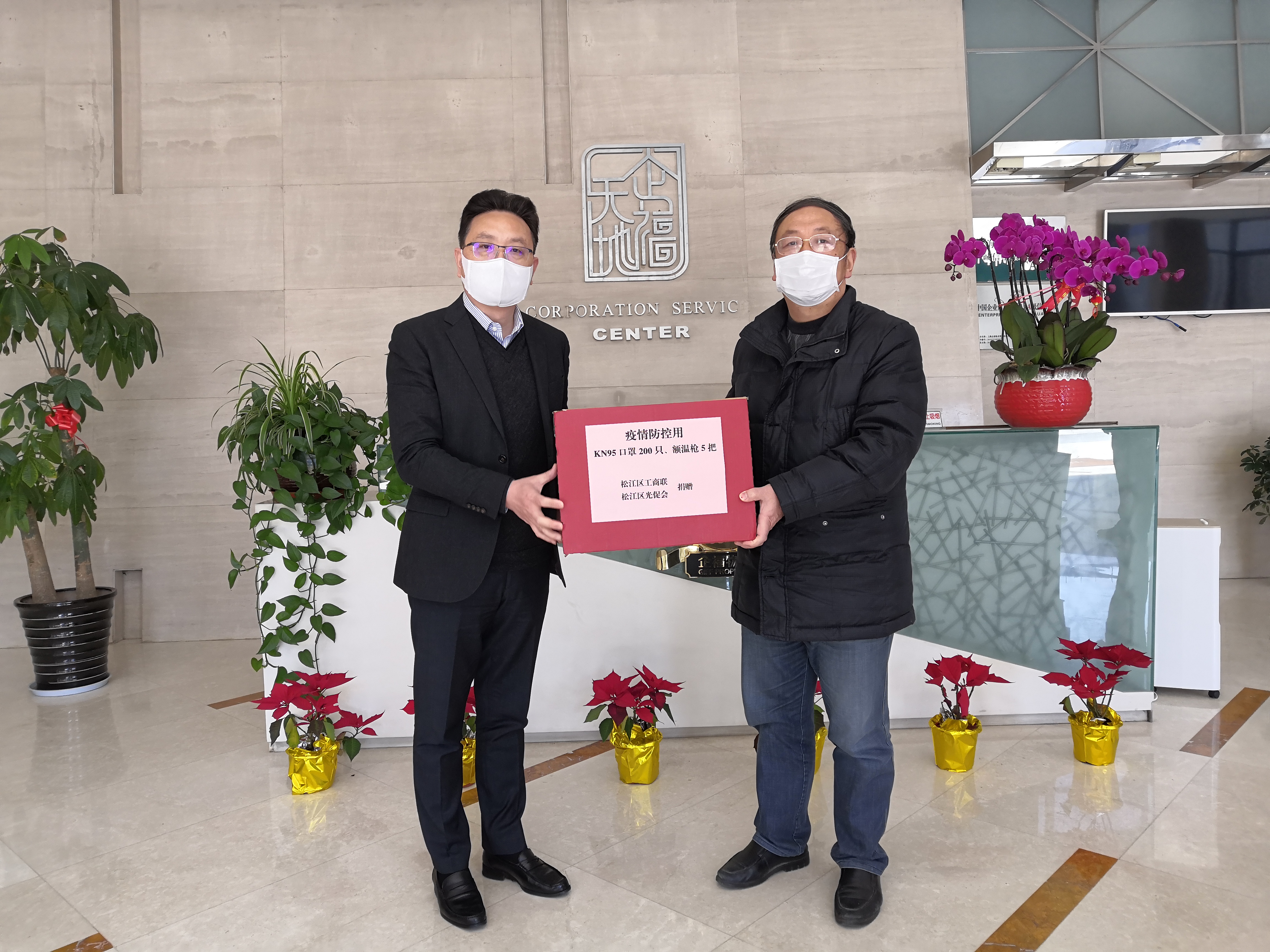 2020.3 松江区工商联领导再度来到企福集团送防疫物资