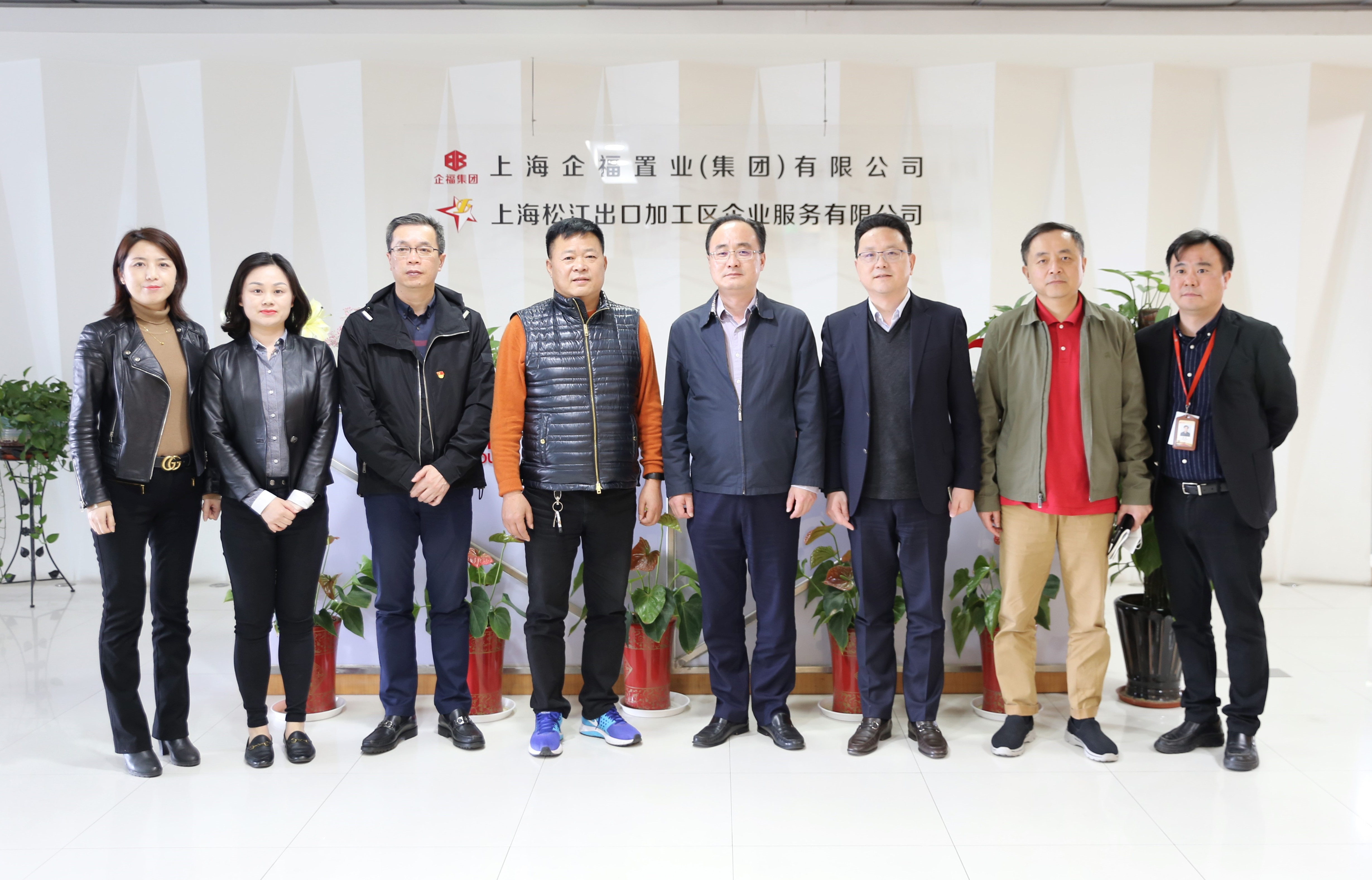 2020.4 松江经开区党工委副书记、集团公司总经理顾军莅临企福集团“送招商政策”